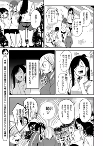 Page 610 of COMIC ExE 69 - preview thumbnail