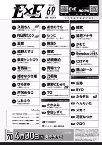 Page 630 of COMIC ExE 69 - preview thumbnail