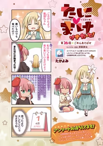 Page 631 of COMIC ExE 69 - preview thumbnail