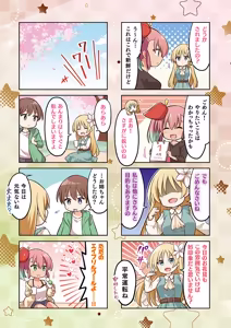 Page 632 of COMIC ExE 69 - preview thumbnail