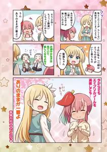 Page 633 of COMIC ExE 69 - preview thumbnail