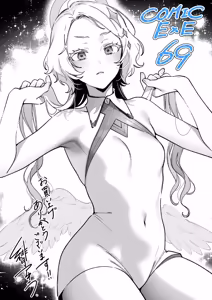 Page 635 of COMIC ExE 69 - preview thumbnail