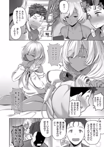 Page 83 of COMIC ExE 69 - preview thumbnail