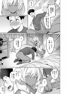 Page 86 of COMIC ExE 69 - preview thumbnail