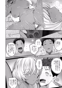 Page 99 of COMIC ExE 69 - preview thumbnail