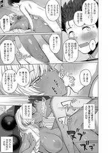 Page 100 of COMIC ExE 69 - preview thumbnail