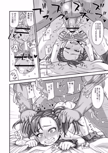 Page 103 of Miseijuku na Nama Onaho + Digital Tokusouban Tokuten - preview thumbnail