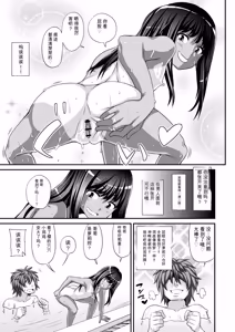 Page 12 of Miseijuku na Nama Onaho + Digital Tokusouban Tokuten - preview thumbnail