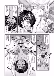 Page 135 of Miseijuku na Nama Onaho + Digital Tokusouban Tokuten - preview thumbnail