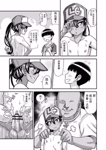 Page 140 of Miseijuku na Nama Onaho + Digital Tokusouban Tokuten - preview thumbnail