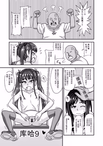 Page 148 of Miseijuku na Nama Onaho + Digital Tokusouban Tokuten - preview thumbnail