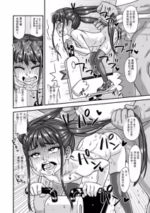 Page 153 of Miseijuku na Nama Onaho + Digital Tokusouban Tokuten - preview thumbnail