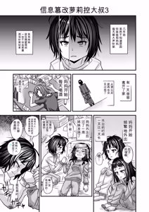 Page 156 of Miseijuku na Nama Onaho + Digital Tokusouban Tokuten - preview thumbnail