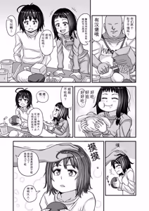Page 160 of Miseijuku na Nama Onaho + Digital Tokusouban Tokuten - preview thumbnail