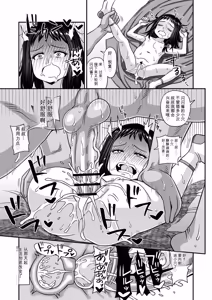 Page 164 of Miseijuku na Nama Onaho + Digital Tokusouban Tokuten - preview thumbnail