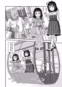 Page 165 of Miseijuku na Nama Onaho + Digital Tokusouban Tokuten - preview thumbnail