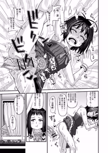 Page 168 of Miseijuku na Nama Onaho + Digital Tokusouban Tokuten - preview thumbnail