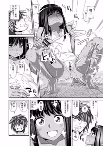 Page 17 of Miseijuku na Nama Onaho + Digital Tokusouban Tokuten - preview thumbnail