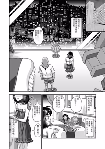 Page 175 of Miseijuku na Nama Onaho + Digital Tokusouban Tokuten - preview thumbnail