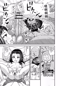Page 178 of Miseijuku na Nama Onaho + Digital Tokusouban Tokuten - preview thumbnail