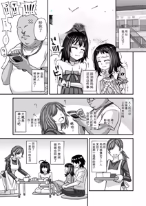 Page 182 of Miseijuku na Nama Onaho + Digital Tokusouban Tokuten - preview thumbnail
