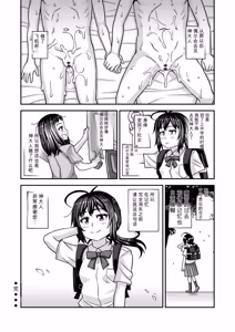 Page 184 of Miseijuku na Nama Onaho + Digital Tokusouban Tokuten - preview thumbnail