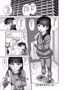 Page 186 of Miseijuku na Nama Onaho + Digital Tokusouban Tokuten - preview thumbnail