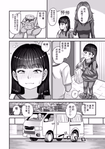 Page 187 of Miseijuku na Nama Onaho + Digital Tokusouban Tokuten - preview thumbnail