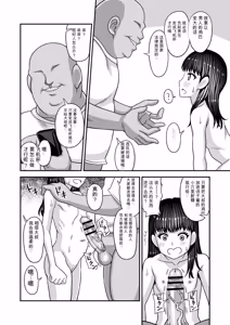 Page 193 of Miseijuku na Nama Onaho + Digital Tokusouban Tokuten - preview thumbnail