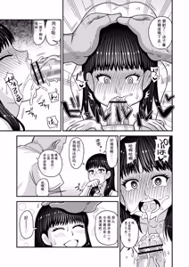 Page 204 of Miseijuku na Nama Onaho + Digital Tokusouban Tokuten - preview thumbnail