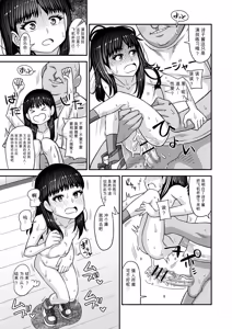 Page 208 of Miseijuku na Nama Onaho + Digital Tokusouban Tokuten - preview thumbnail