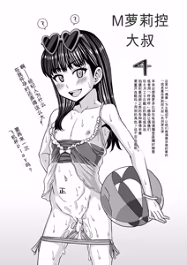 Page 215 of Miseijuku na Nama Onaho + Digital Tokusouban Tokuten - preview thumbnail