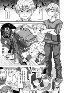 Page 216 of Miseijuku na Nama Onaho + Digital Tokusouban Tokuten - preview thumbnail