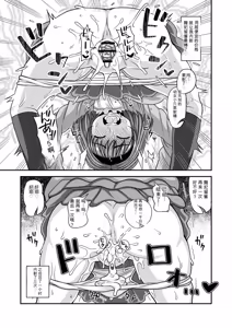 Page 220 of Miseijuku na Nama Onaho + Digital Tokusouban Tokuten - preview thumbnail