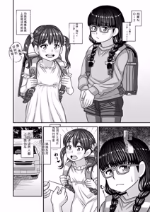Page 221 of Miseijuku na Nama Onaho + Digital Tokusouban Tokuten - preview thumbnail