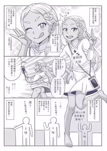 Page 239 of Miseijuku na Nama Onaho + Digital Tokusouban Tokuten - preview thumbnail