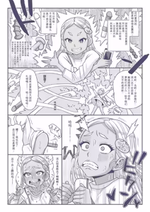 Page 240 of Miseijuku na Nama Onaho + Digital Tokusouban Tokuten - preview thumbnail