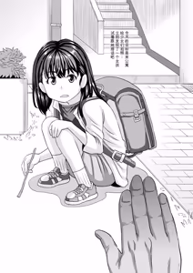 Page 244 of Miseijuku na Nama Onaho + Digital Tokusouban Tokuten - preview thumbnail