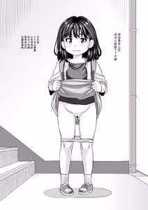 Page 245 of Miseijuku na Nama Onaho + Digital Tokusouban Tokuten - preview thumbnail