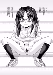 Page 248 of Miseijuku na Nama Onaho + Digital Tokusouban Tokuten - preview thumbnail