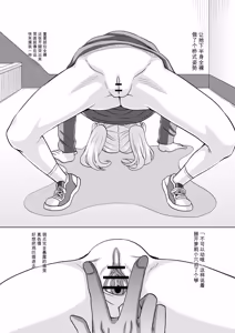 Page 249 of Miseijuku na Nama Onaho + Digital Tokusouban Tokuten - preview thumbnail