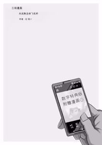 Page 263 of Miseijuku na Nama Onaho + Digital Tokusouban Tokuten - preview thumbnail