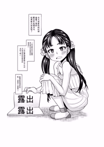 Page 264 of Miseijuku na Nama Onaho + Digital Tokusouban Tokuten - preview thumbnail