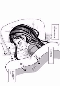 Page 271 of Miseijuku na Nama Onaho + Digital Tokusouban Tokuten - preview thumbnail