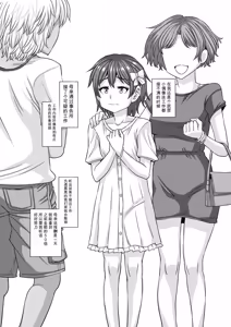 Page 274 of Miseijuku na Nama Onaho + Digital Tokusouban Tokuten - preview thumbnail