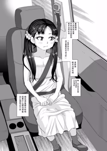 Page 284 of Miseijuku na Nama Onaho + Digital Tokusouban Tokuten - preview thumbnail