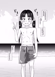 Page 286 of Miseijuku na Nama Onaho + Digital Tokusouban Tokuten - preview thumbnail