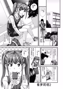 Page 30 of Miseijuku na Nama Onaho + Digital Tokusouban Tokuten - preview thumbnail