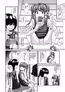 Page 31 of Miseijuku na Nama Onaho + Digital Tokusouban Tokuten - preview thumbnail