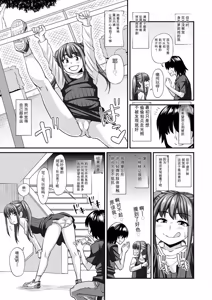 Page 32 of Miseijuku na Nama Onaho + Digital Tokusouban Tokuten - preview thumbnail